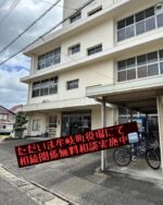 はい、
先週に引き続き成年後見、相続、遺言の無料相談会実施中でございます🙌✨

本日は牟岐町役場にお邪魔してあります🙇‍♀️
どうぞ宜しくお願いします😃

来月も実施!!!!

#行政書士
#成年後見制度
#コスモス成年後見サポートセンター徳島
#相続
#遺言
#遺産分割協議書 
#牟岐町
#牟岐町役場
#無料相談は随時受付をさせていただいております
