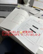 thank you so

迅速にしてくれて周りの方々感謝😭
これからも頑張ろう♪

#行政書士
#土地家屋調査士
#測量
#建築許可
#徳島県
#阿南市
#コーヒー焙煎